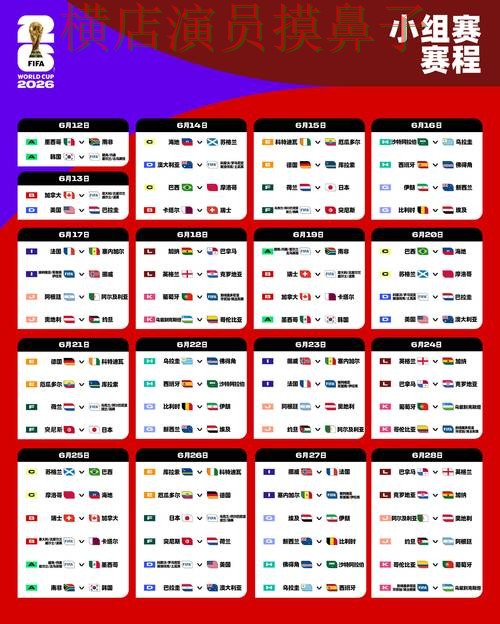 世界杯投注网站大全哪个好？围绕真实体验+直播体验做一次解析（2026世界杯）