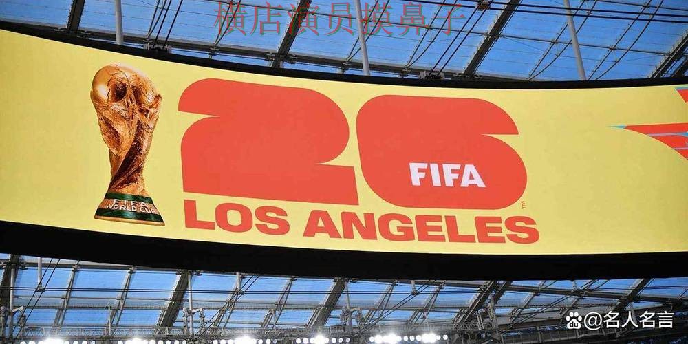 揭秘世界杯投注平台推荐：从用户反馈到使用全流程解析 - FIFA World Cup 2026
