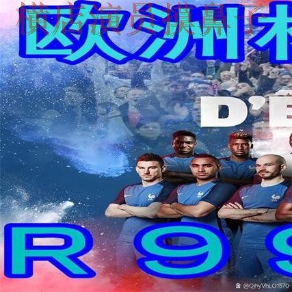 世界杯官方信息背景下的世界杯买球网站解析与访问方式直播解析