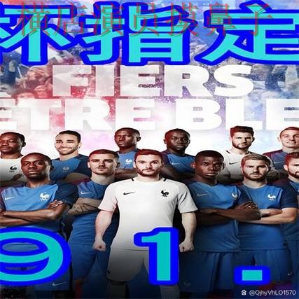 新手必看：世界杯买球网站直播入口+直播详解 + 世界杯高清直播