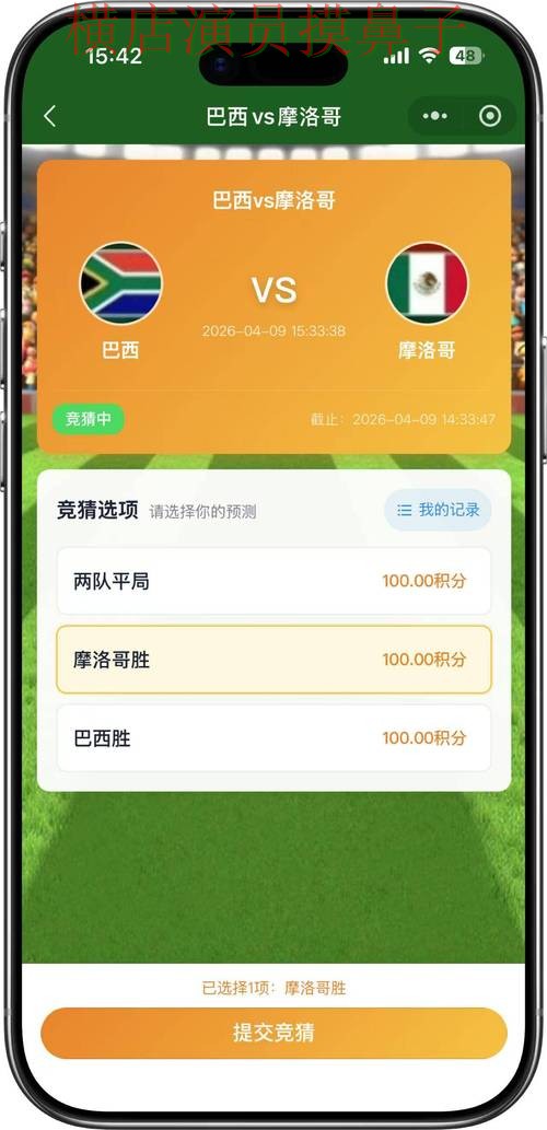 世界杯竞猜入口安全入口怎么选？实测对比给你答案（FIFA World Cup 2026）