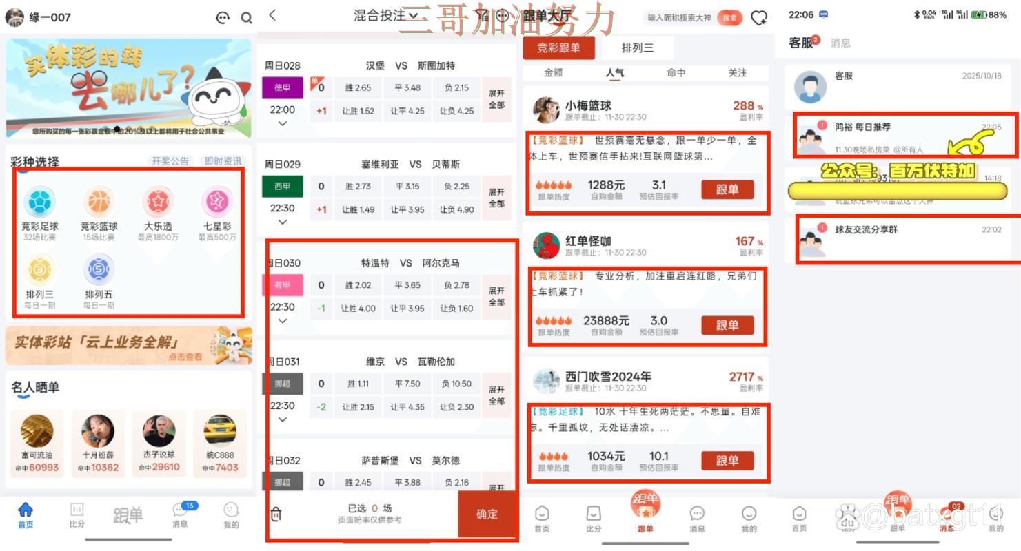 世界杯投注网站大全怎么玩如何选？结合数据分析一次讲透（2026世界杯）